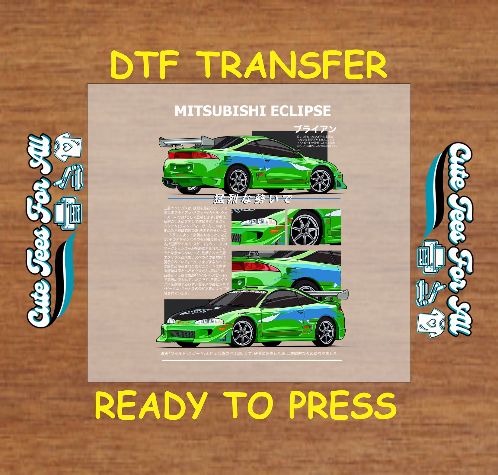DTF transfer of green and blue coupe with side graphics and multi-panel layout.